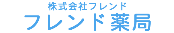 株式会社フレンド フレンド薬局 桐生市小梅町 調剤薬局